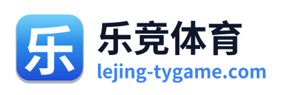 乐竞体育
